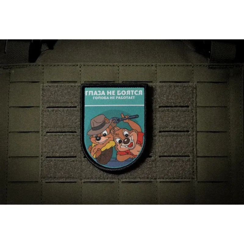 Нашивка, патч "Глаза не боятся, голова не работает, серия Золотые Руки" тактическая с липучкой 