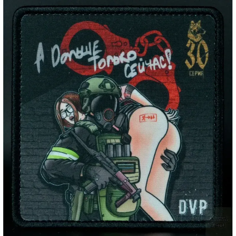 Нашивка, патч "Дальше только сейчас" тактическая с липучкой.