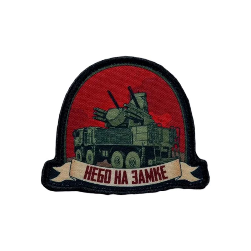 Нашивка, патч "Небо на замке, панцирь" тактическая с липучкой