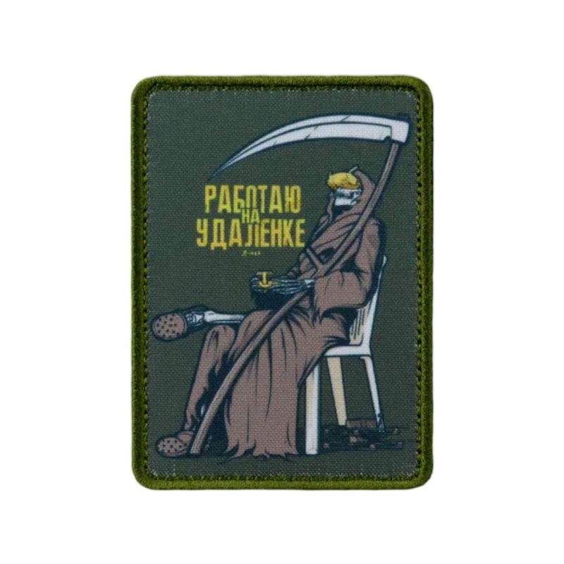 Нашивка, патч "SKY04X Удаленка