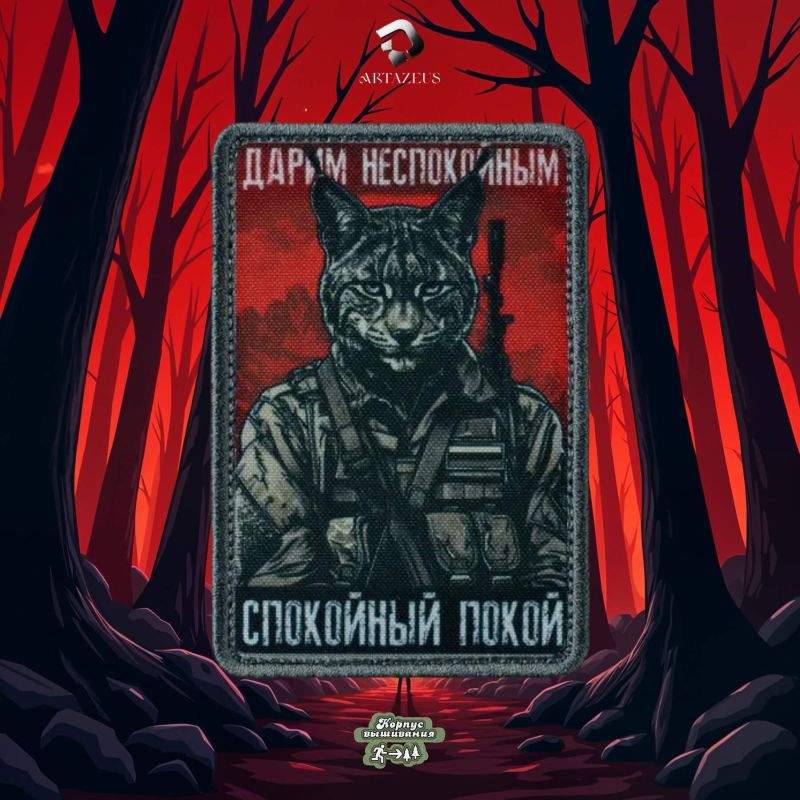 Нашивка, патч "Дарим неспокойным спокойный покой, серия 30" тактическая с липучкой