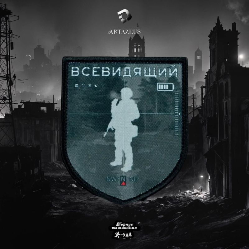 Нашивка, патч "Всевидящий"