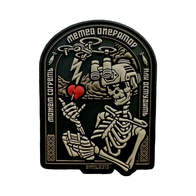 Патч SMOLA313 Оператор