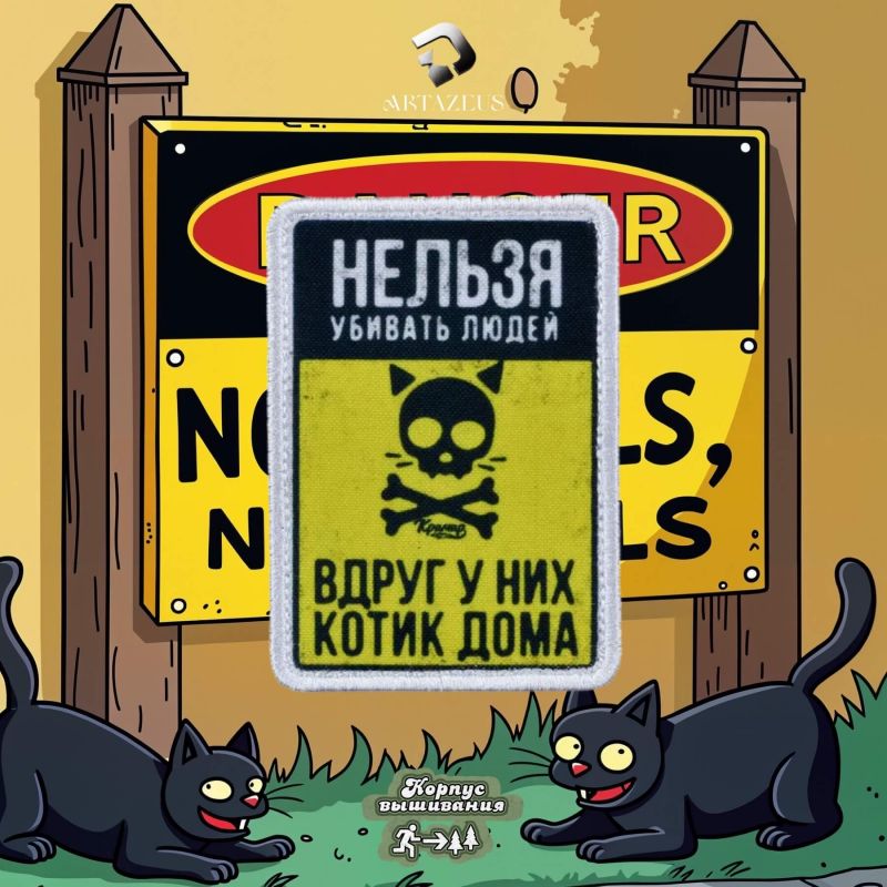 Нашивка, патч "Котик дома"