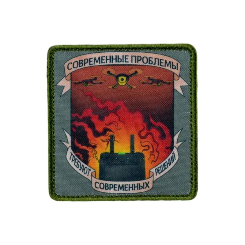 Нашивка, патч "Современные решения" с липучкой.
