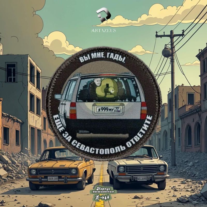 Нашивка, патч "За Севастополь ответите" тактическая с липучкой