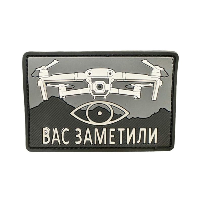 Патч Вас заметили