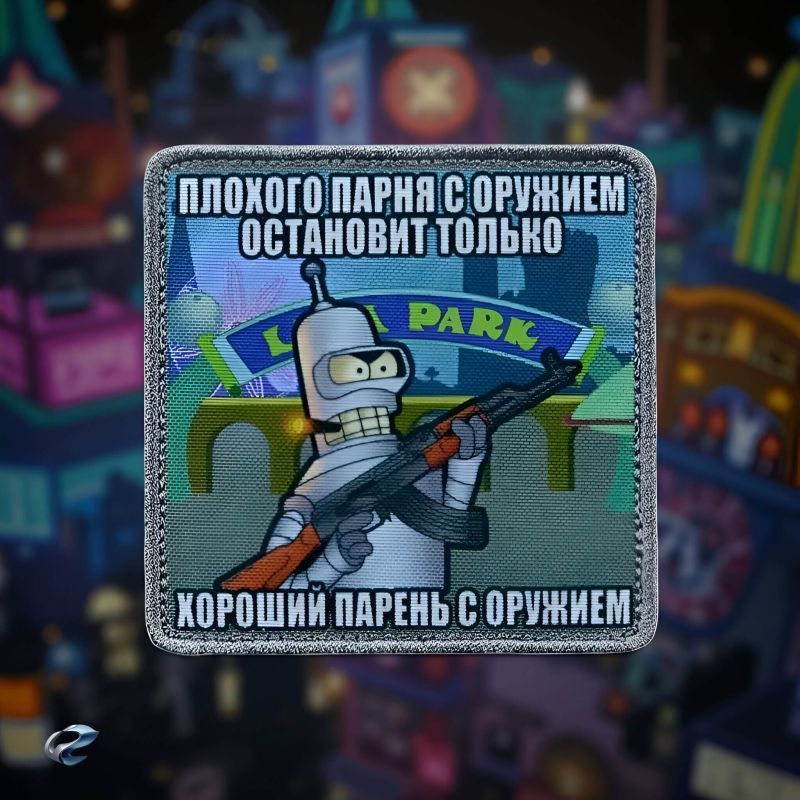 Нашивка, патч "Хороший парень" тактическая с липучкой.