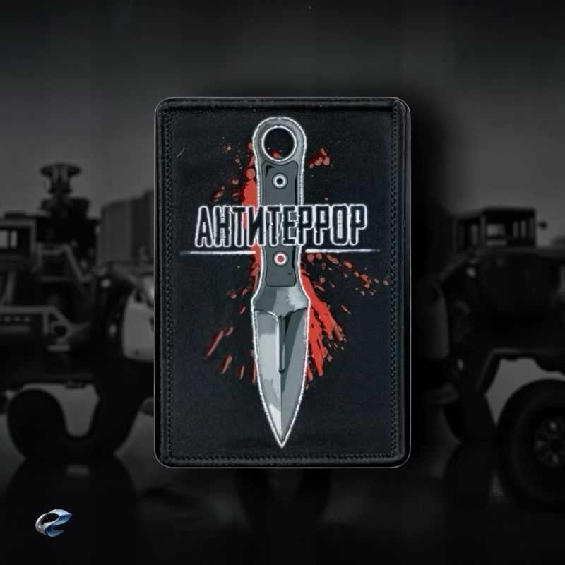 Нашивка, патч "Antiterror, limit edition" тактическая с липучкой