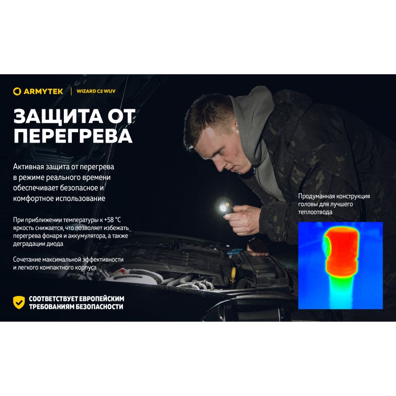 Фонарь Armytek Wizard C2 WUV Magnet USB