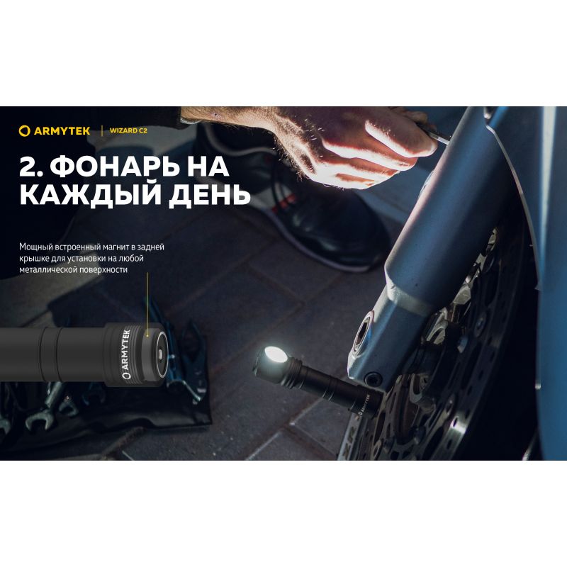 Фонарь Armytek Wizard C2 Samsung LH351D Magnet USB + 18650 Li-Ion