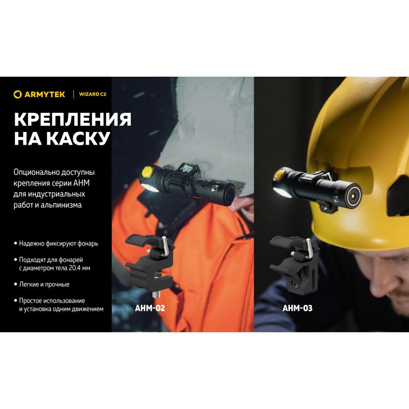 Фонарь Armytek Wizard C2 Samsung LH351D Magnet USB + 18650 Li-Ion