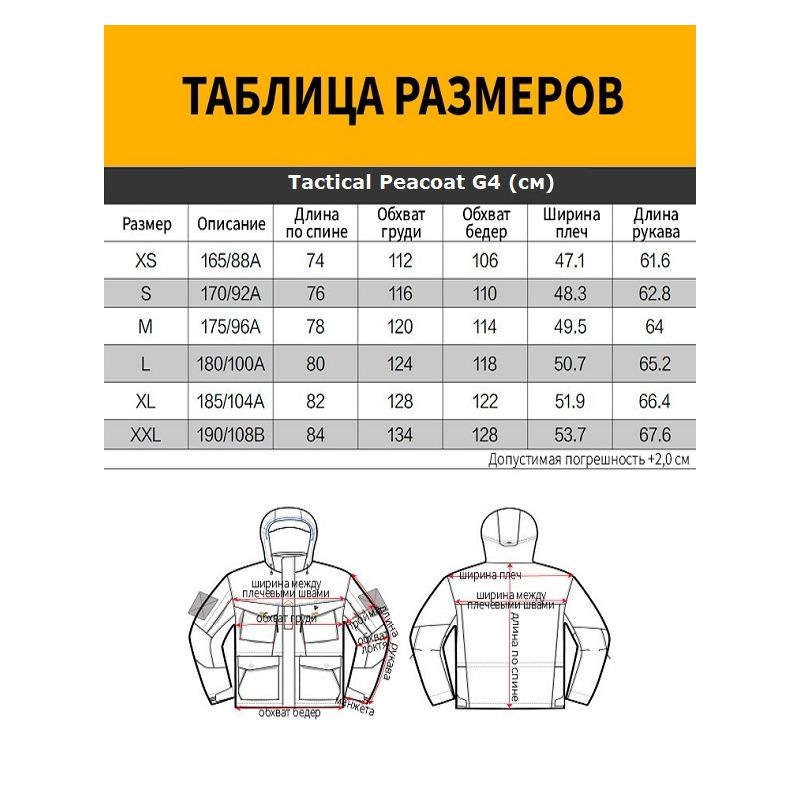 Куртка Dragon Tooth Tactical Peacoat G4, Brown DT25-CO068