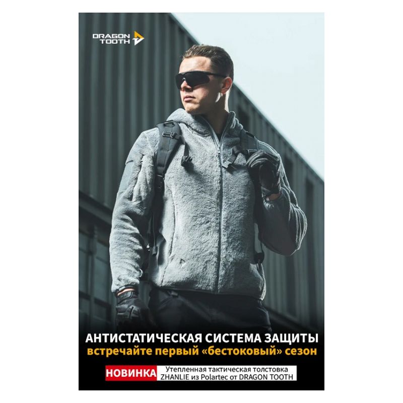 Толстовка Dragon Tooth ZL Polartec Tactical Thermal Fleece