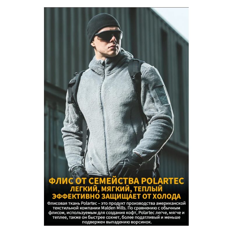 Толстовка Dragon Tooth ZL Polartec Tactical Thermal Fleece