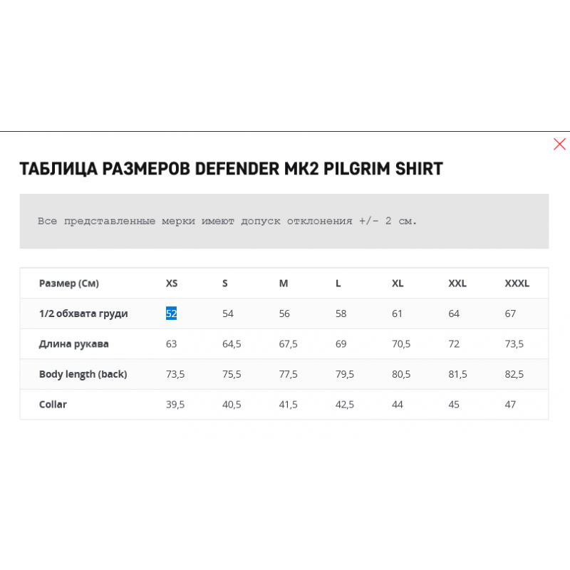 Рубашка Helikon DEFENDER Mk2 Pilgrim Shirt
