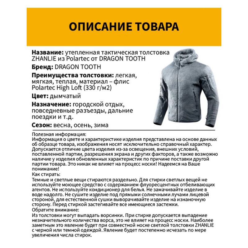 Толстовка Dragon Tooth ZL Polartec Tactical Thermal Fleece