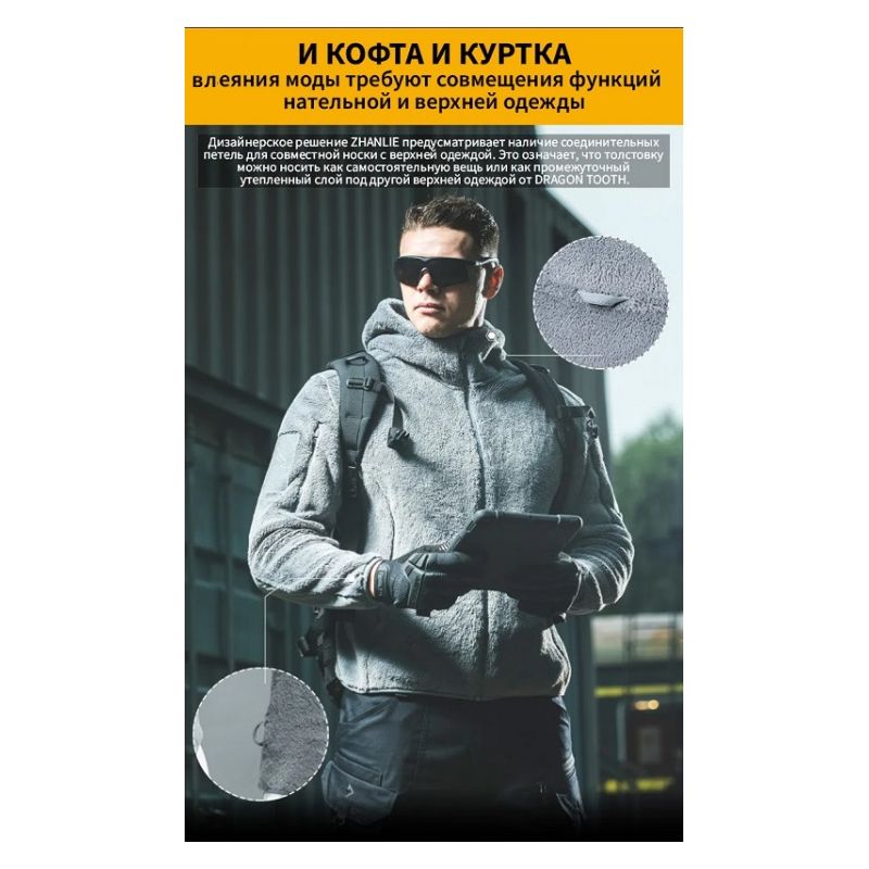 Толстовка Dragon Tooth ZL Polartec Tactical Thermal Fleece