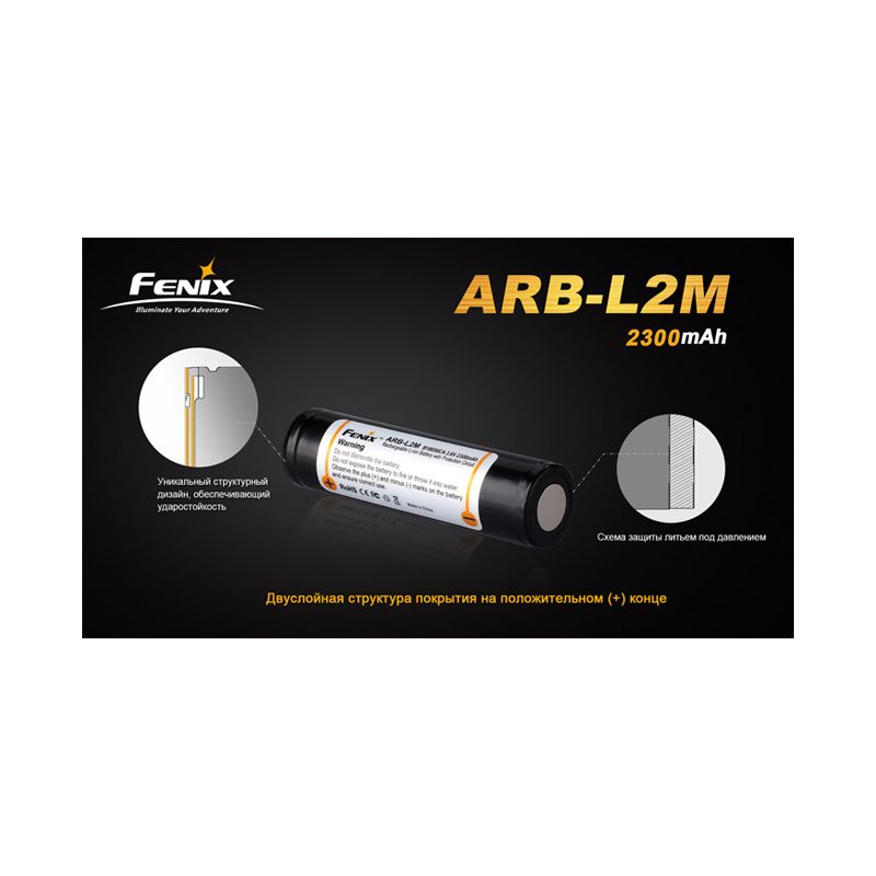 Аккумулятор 18650 Fenix 2300 mAh Li-ion, ARB-L2M