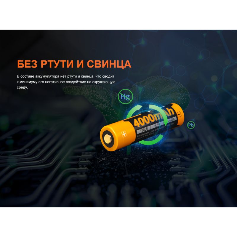 Аккумулятор 18650 Fenix ARB-L18-4000