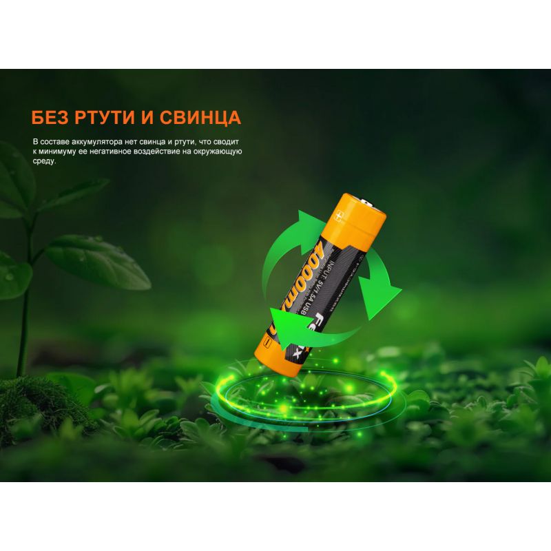 Аккумулятор 18650 Fenix ARB-L18-4000U с разъемом для USB
