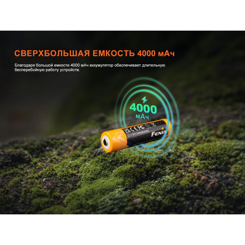 Аккумулятор 18650 Fenix ARB-L18-4000U с разъемом для USB