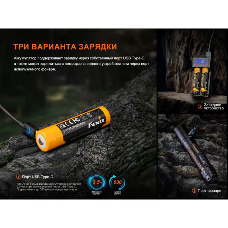 Аккумулятор 18650 Fenix ARB-L18-4000U с разъемом для USB