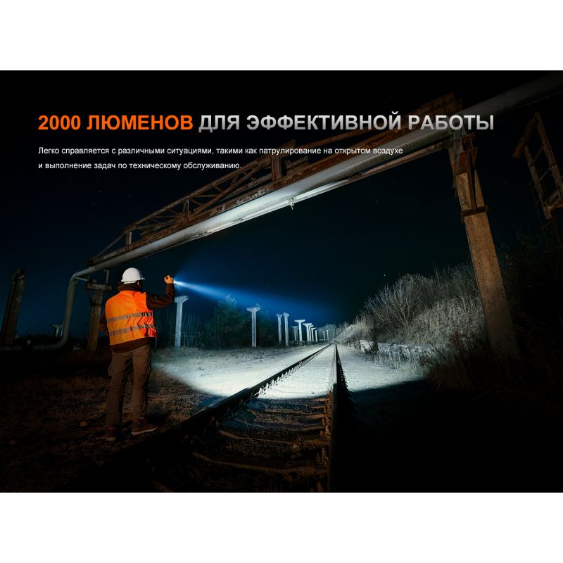 Фонарь Fenix C5 Pro 2000 люмен