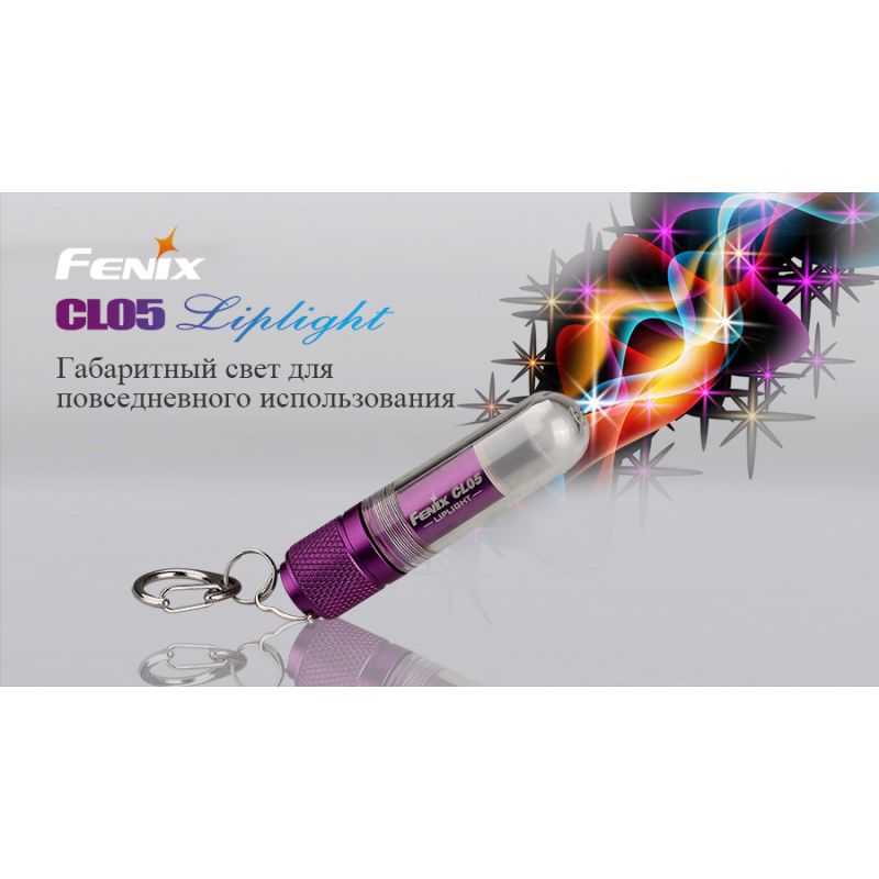 Фонарь Fenix CL05 фиолетовый