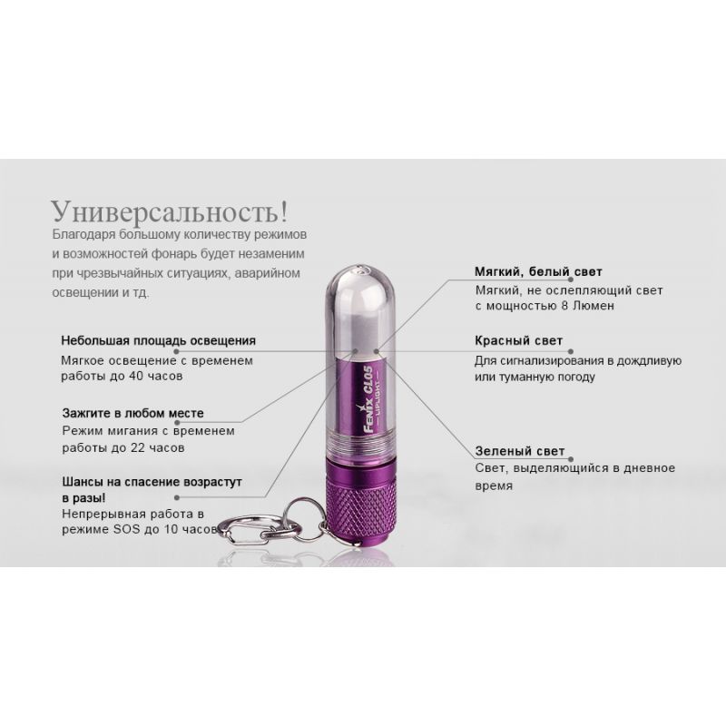 Фонарь Fenix CL05 фиолетовый