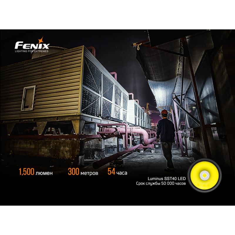 Фонарь Fenix C6 V3.0 оранжевый 1500 люмен