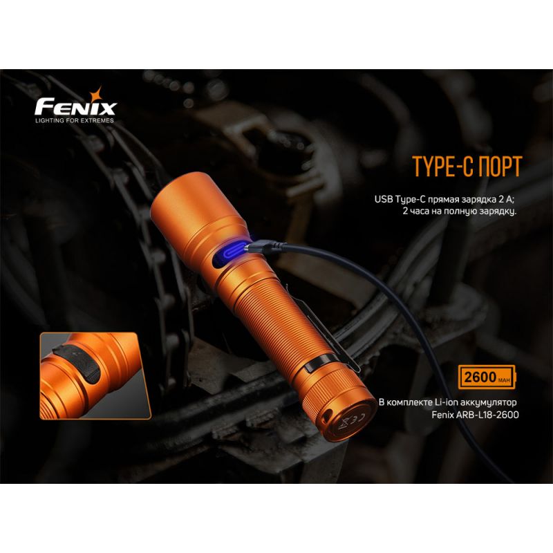 Фонарь Fenix C6 V3.0 оранжевый 1500 люмен