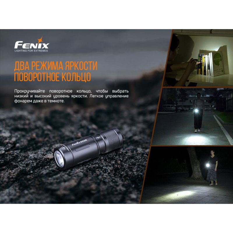 Фонарь Fenix E02R голубой 200 люмен