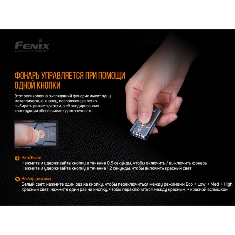 Фонарь Fenix E03R серый 260 люмен