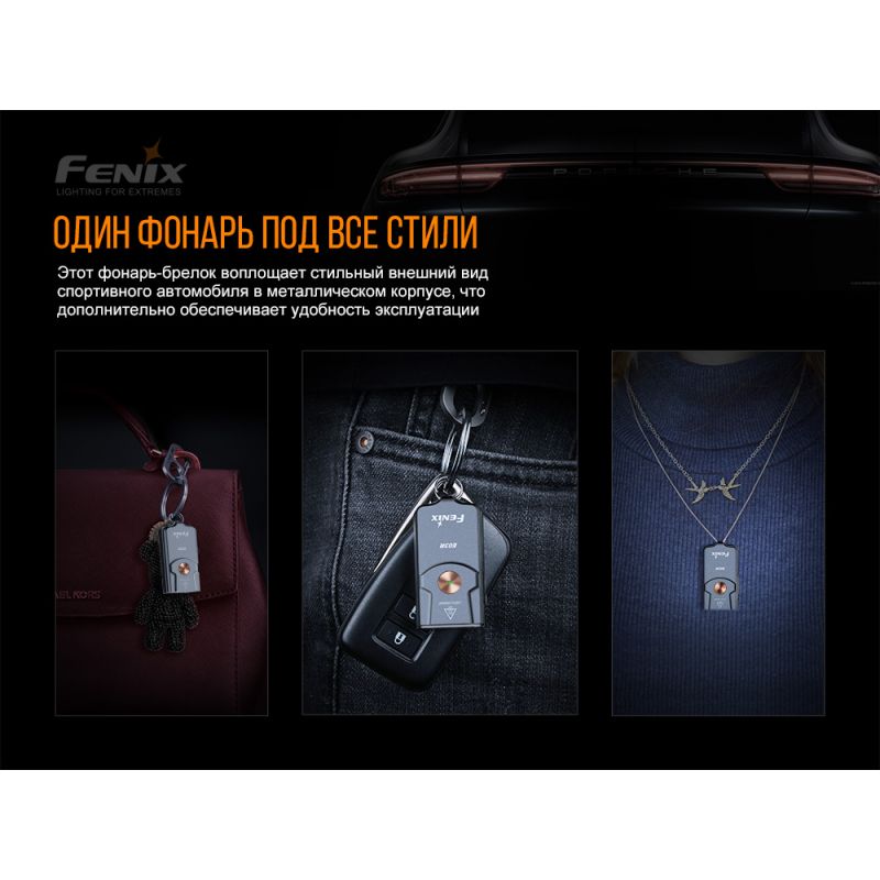 Фонарь Fenix E03R серый 260 люмен