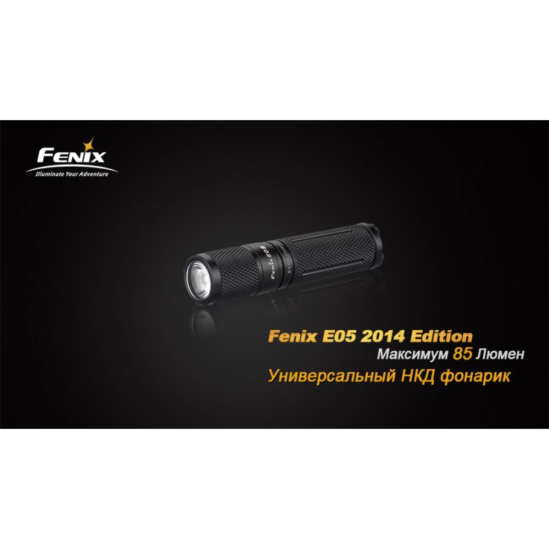 Фонарь Fenix E05 (2014 Edition) Cree XP-E2 R3 LED синий 85 люмен