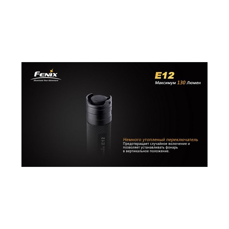 Фонарь Fenix E12 Cree XP-E2 LED