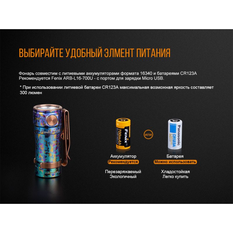 Фонарь Fenix E16Ti Phantom blue Cree XP-L HI neutral white