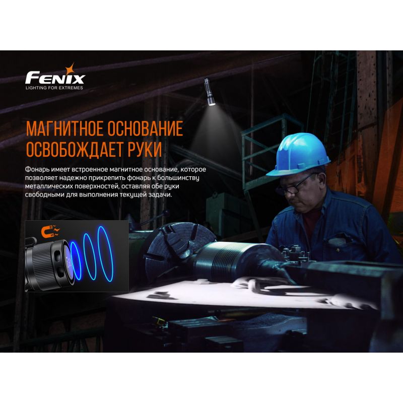 Фонарь Fenix индустриальный C7 оранжевый 3000 люмен
