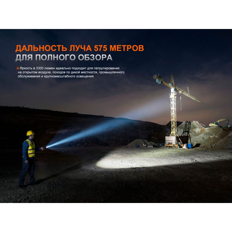 Фонарь Fenix индустриальный C7 V2.0 3300 люмен