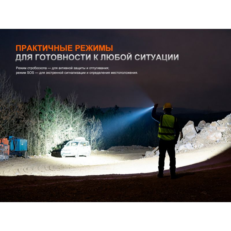Фонарь Fenix индустриальный C7 V2.0 3300 люмен
