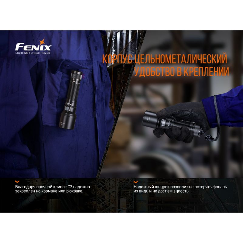 Фонарь Fenix индустриальный C7 зеленый 3000 люмен
