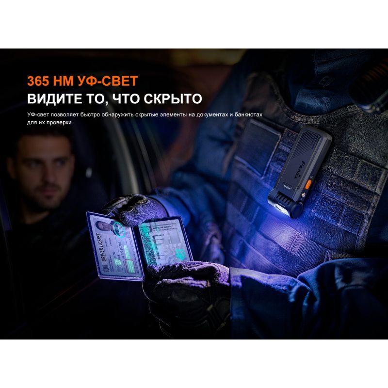 Фонарь Fenix многофункциональный SW06R 500 люмен