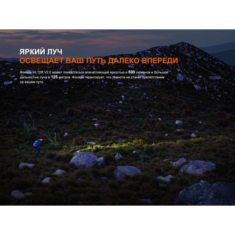 Фонарь Fenix налобный HL12R V2.0 серый 500 люмен