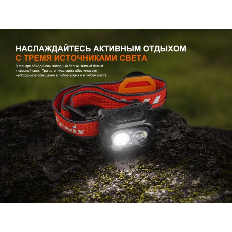 Фонарь Fenix налобный HL18R-T V2.0 черный с красным ремешком