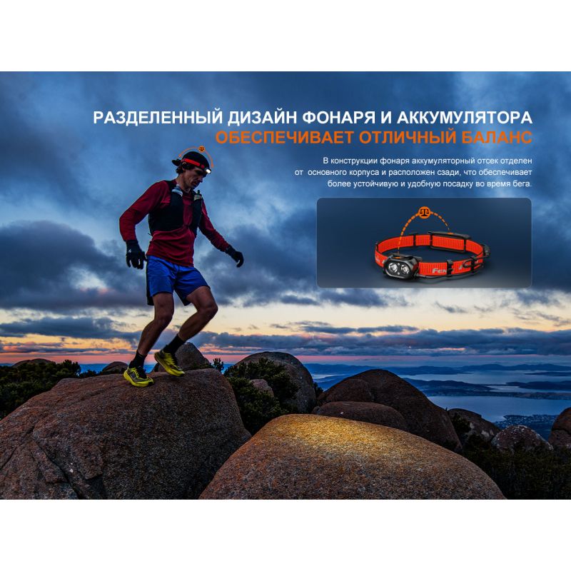 Фонарь Fenix налобный HP12R-T красный 1300 люмен