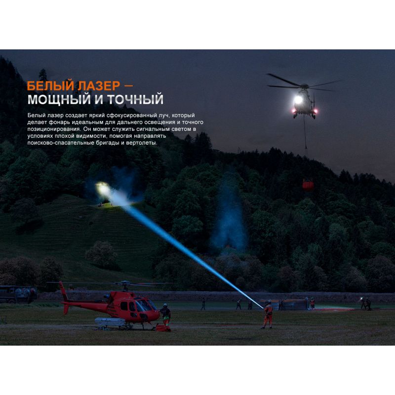 Фонарь Fenix поисковый LR36R 10000 люмен