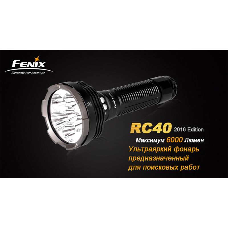 Фонарь Fenix RC40 Cree XM-L2 U2 LED, RC402016