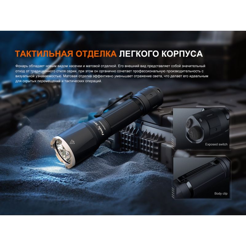 Фонарь Fenix тактический TK17 3600 люмен