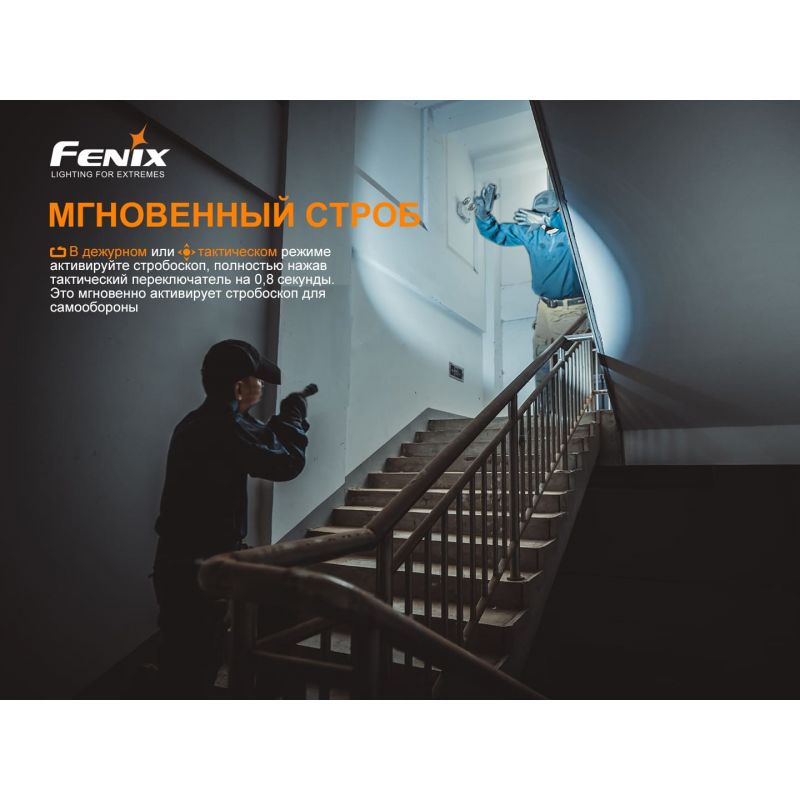 Фонарь Fenix тактический TK22TAC 2800 люмен